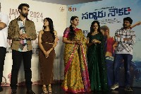 Sarkaaru Noukari Movie Teaser Launch